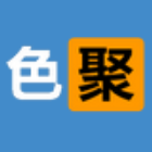 色聚
